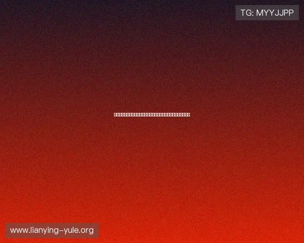世界杯韩国捷克防守能力对比：两队防线强弱及其对比赛结果的影响