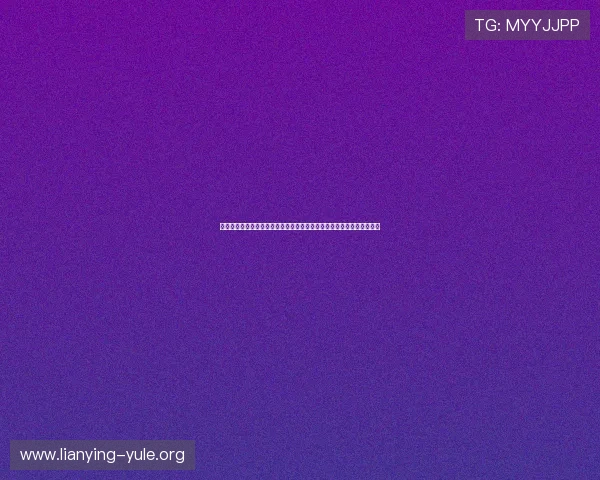 无限娱乐吧官网下载：世界杯冠军预测与历史战绩回顾助你了解比赛背景